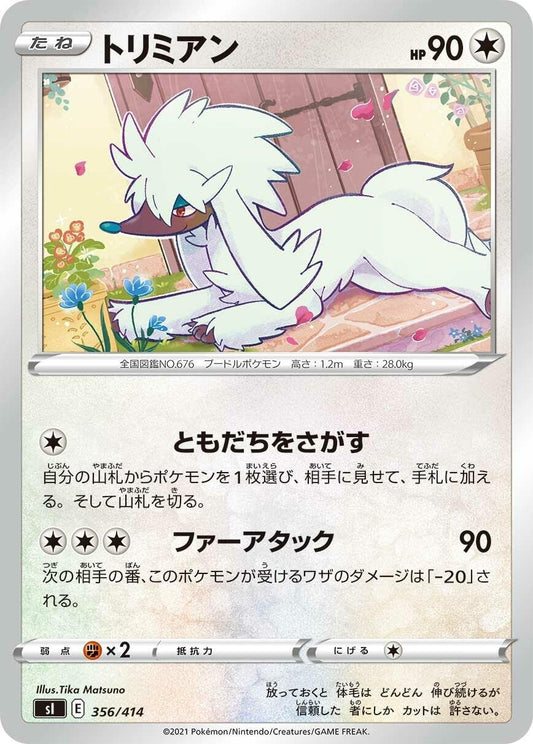 Image for Furfrou (356/414) (SI: Start Deck 100) - Pokemon Japan