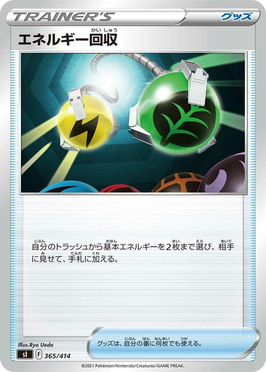 Image for Energy Retrieval (365/414) (SI: Start Deck 100) - Pokemon Japan