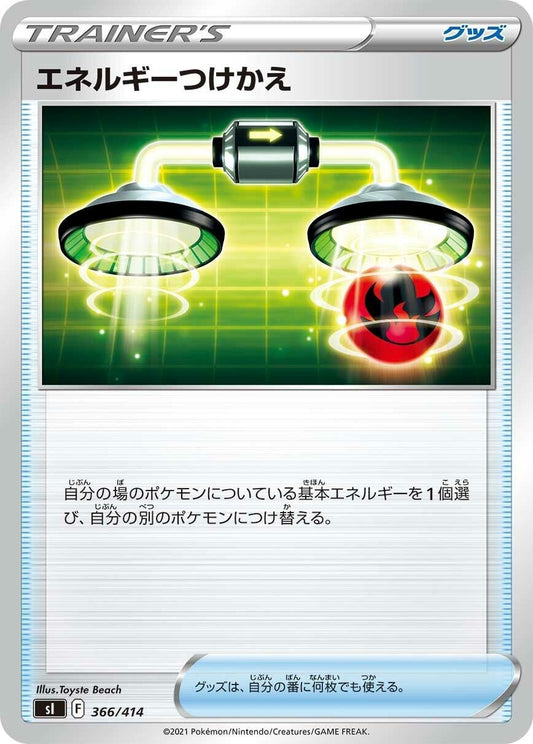 Image for Energy Switch (366/414) (SI: Start Deck 100) - Pokemon Japan