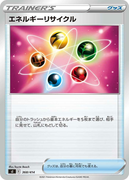 Image for Energy Recycler (368/414) (SI: Start Deck 100) - Pokemon Japan