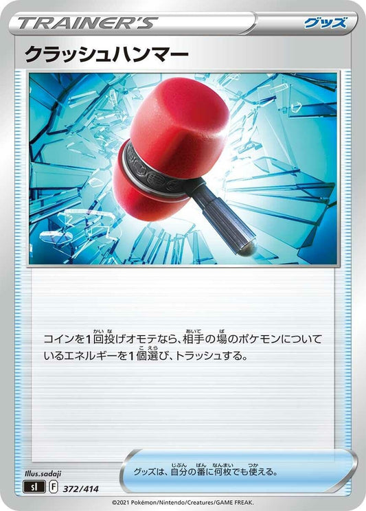 Image for Crushing Hammer (372/414) (SI: Start Deck 100) - Pokemon Japan