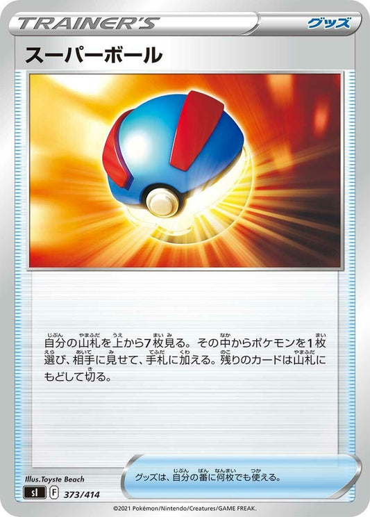 Image for Great Ball (373/414) (SI: Start Deck 100) - Pokemon Japan
