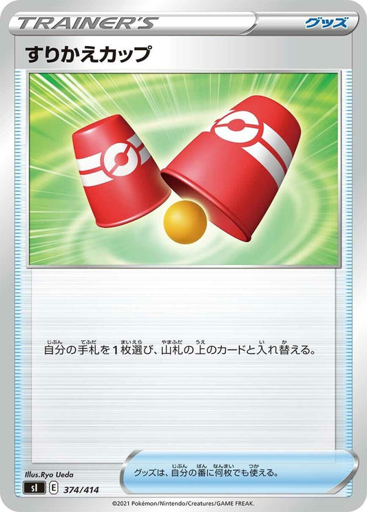 Image for Switching Cups (374/414) (SI: Start Deck 100) - Pokemon Japan