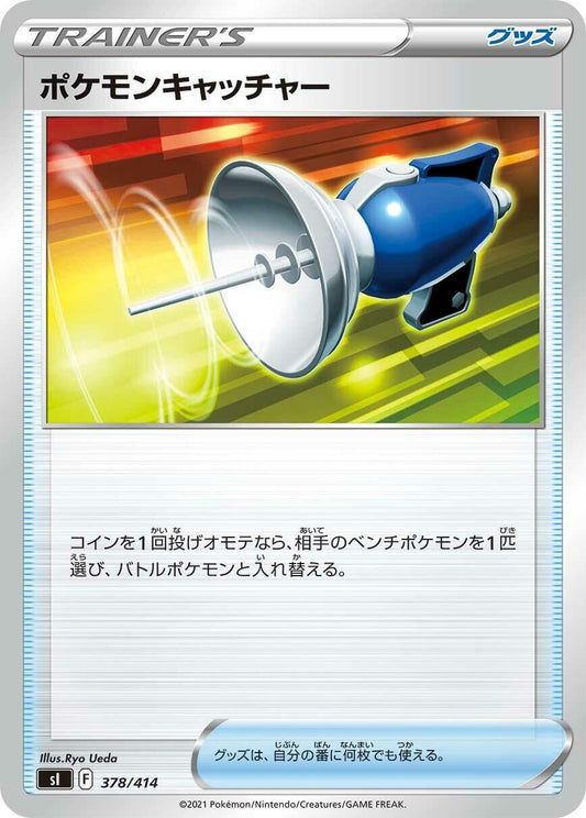 Image for Pokemon Catcher (378/414) (SI: Start Deck 100) - Pokemon Japan