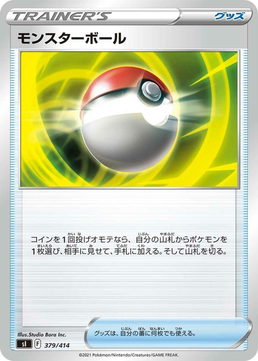 Image for Poke Ball (379/414) (SI: Start Deck 100) - Pokemon Japan