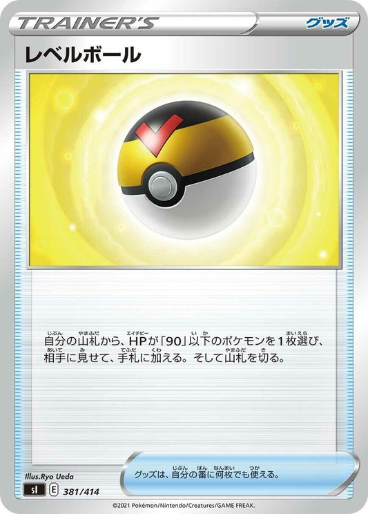 Image for Level Ball (381/414) (SI: Start Deck 100) - Pokemon Japan
