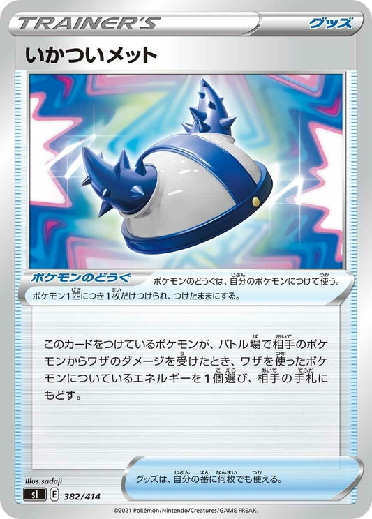 Image for Rugged Helmet (382/414) (SI: Start Deck 100) - Pokemon Japan