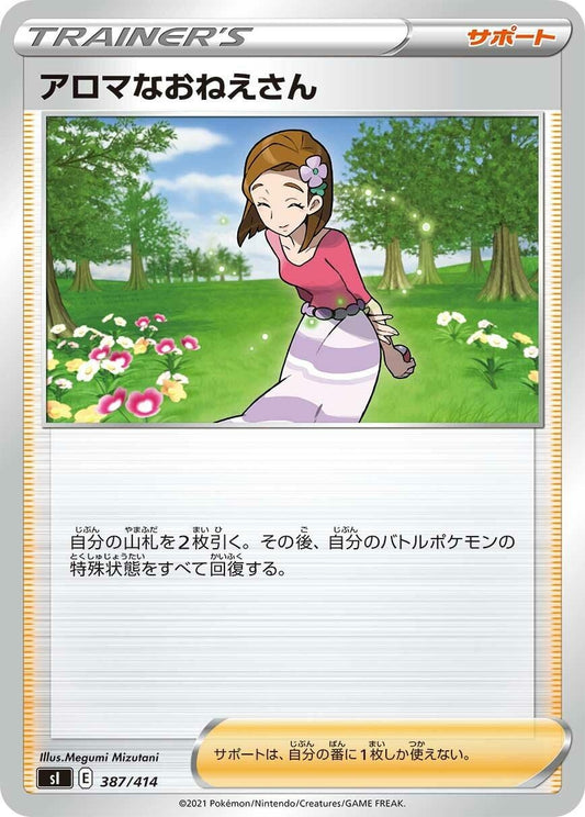 Image for Aroma Lady (387/414) (SI: Start Deck 100) - Pokemon Japan
