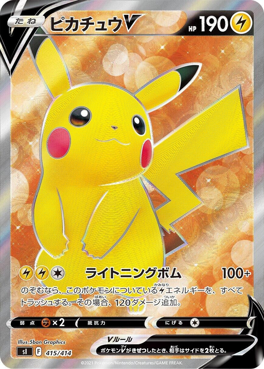 Image for Pikachu V (415/414) (SI: Start Deck 100) - Pokemon Japan