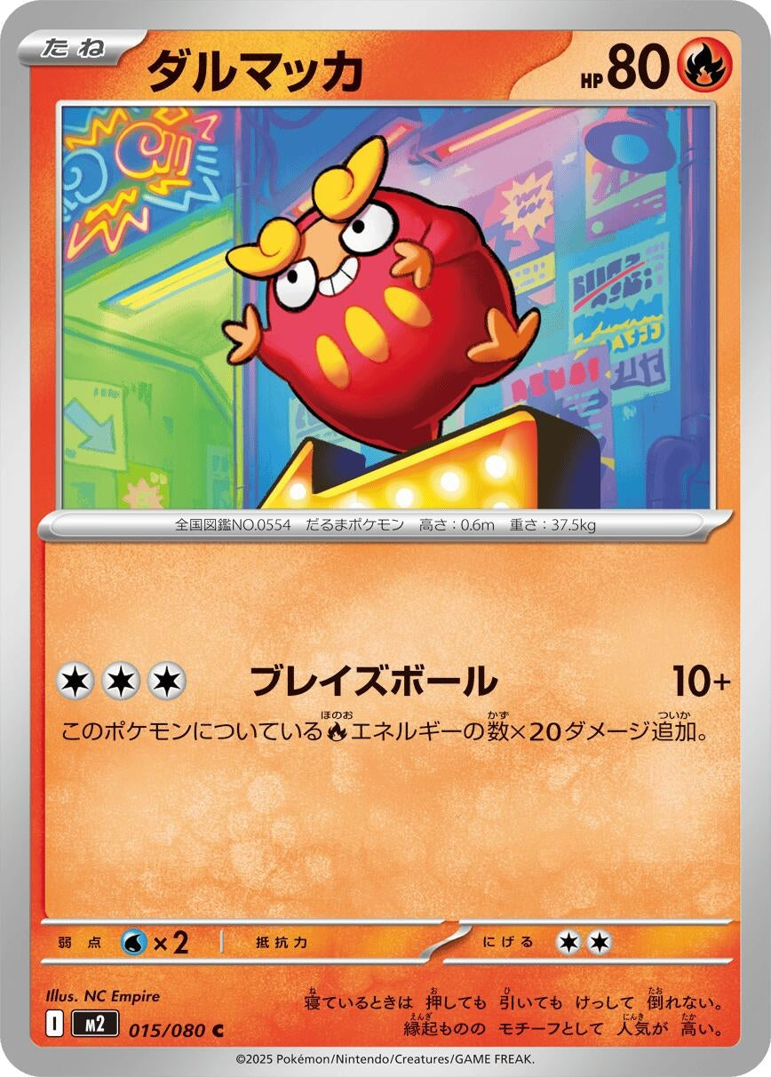 Darumaka (015/080) (M2: Inferno X)