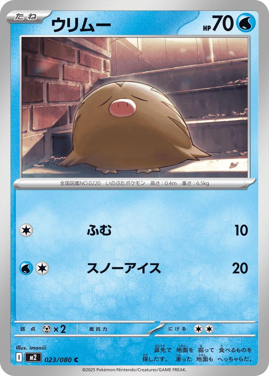 Swinub (023/080) (M2: Inferno X)