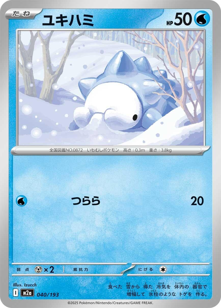 Snom (040/193) (M2a: High Class Pack: MEGA Dream ex)