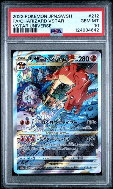 PSA 10 2022 POKEMON JAPANESE SWORD & SHIELD VSTAR UNIVERSE #212 FA/CHARIZARD VSTAR VSTAR UNIVERSE