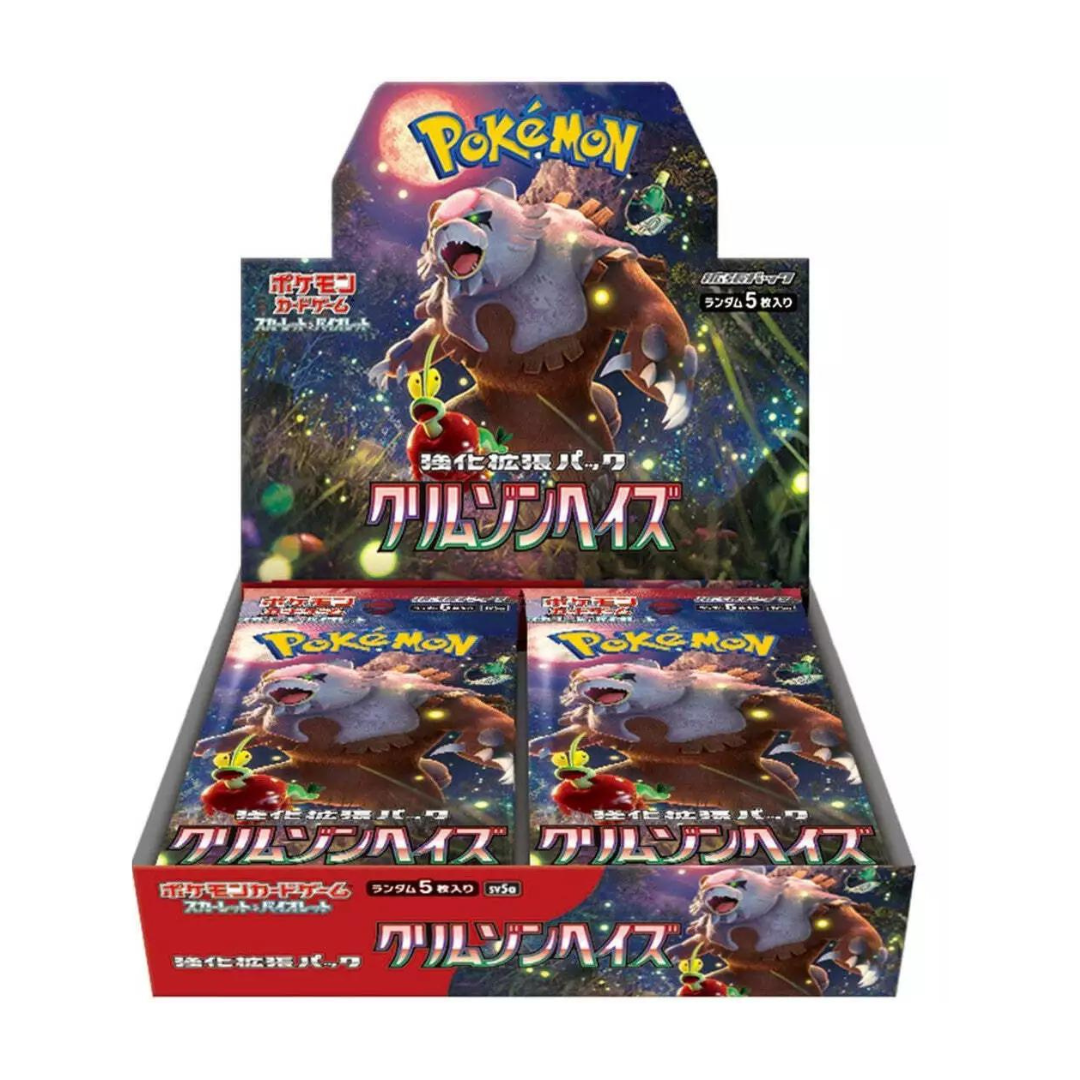日版 sv5a 緋紅薄霧 Crimson Haze 原盒 (JPN)