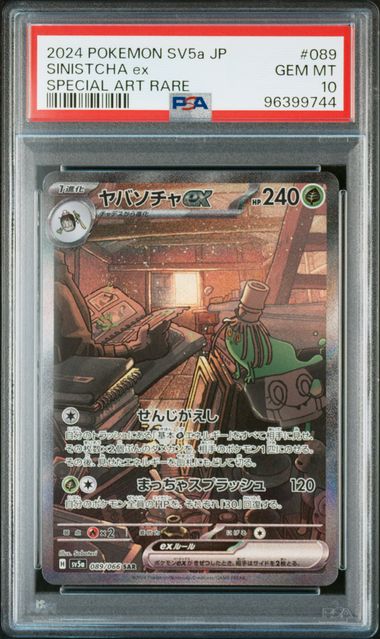 PSA 10 2024 POKEMON JAPANESE SV5a-CRIMSON HAZE #089 SINISTCHA ex SPECIAL ART RARE