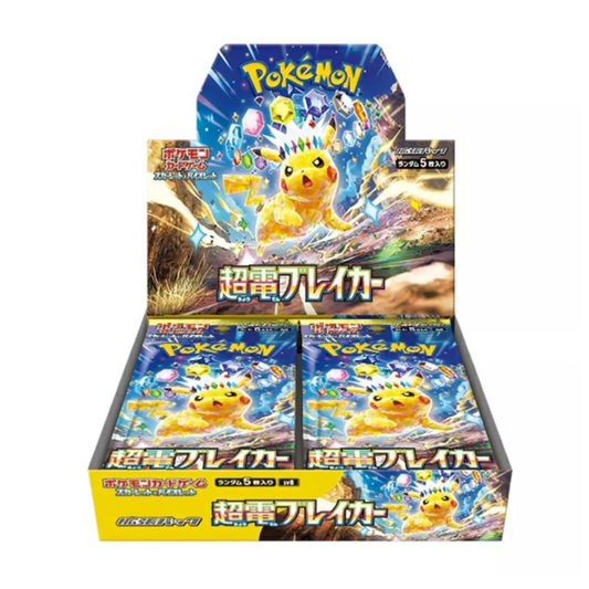 日版 sv8 超電突圍 Supercharged Breaker 原盒 (JPN)