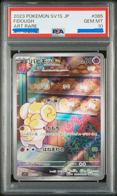 PSA 10 Fidough 085/078 AR Scarlet ex SV1s Japanese