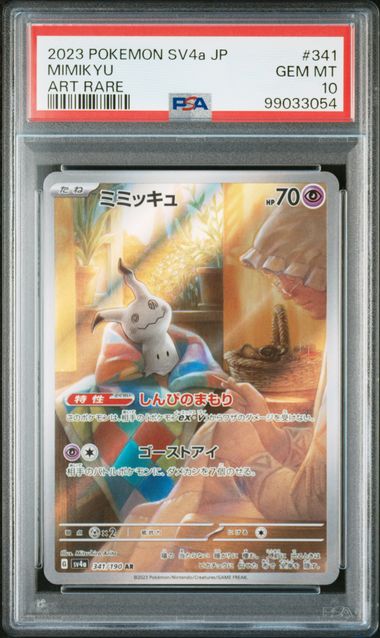 Mimikyu 341/190 AR PSA 10 Scarlet & Violet SV4a Shiny Treasure Ex Slab Graded Card Japanese