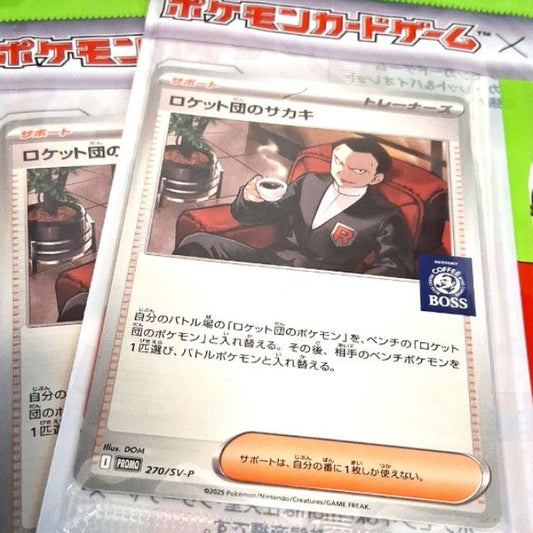 Team Rocket's Giovanni 270/SV-P PROMO BOSS Coffee Japanese