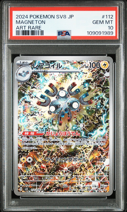 PSA 10 2024 POKEMON JAPANESE SV8-SUPER ELECTRIC BREAKER #112 MAGNETON ART RARE