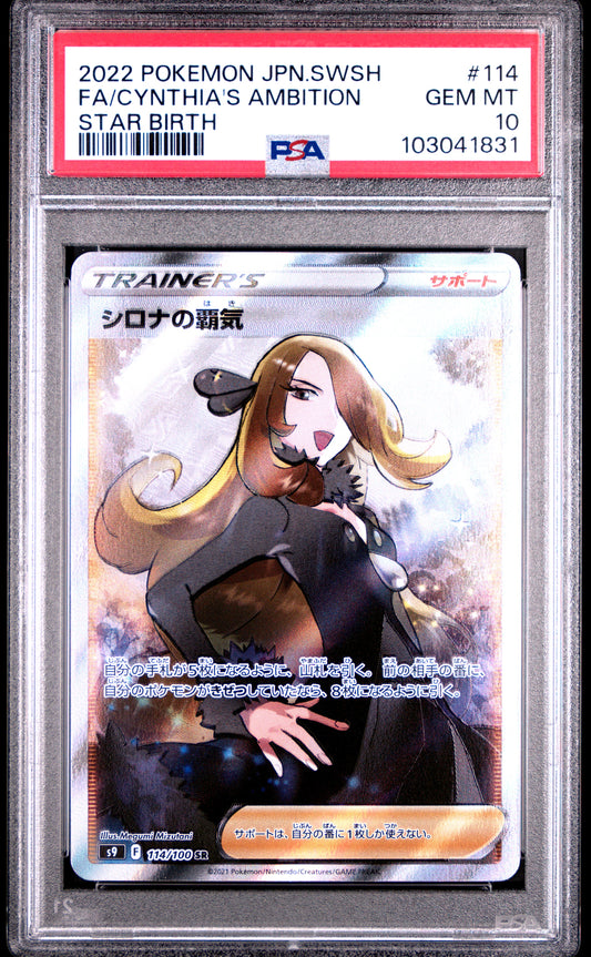 PSA 10 2022 POKEMON JAPANESE SWORD & SHIELD STAR BIRTH #114 FA/CYNTHIA'S AMBITION STAR BIRTH