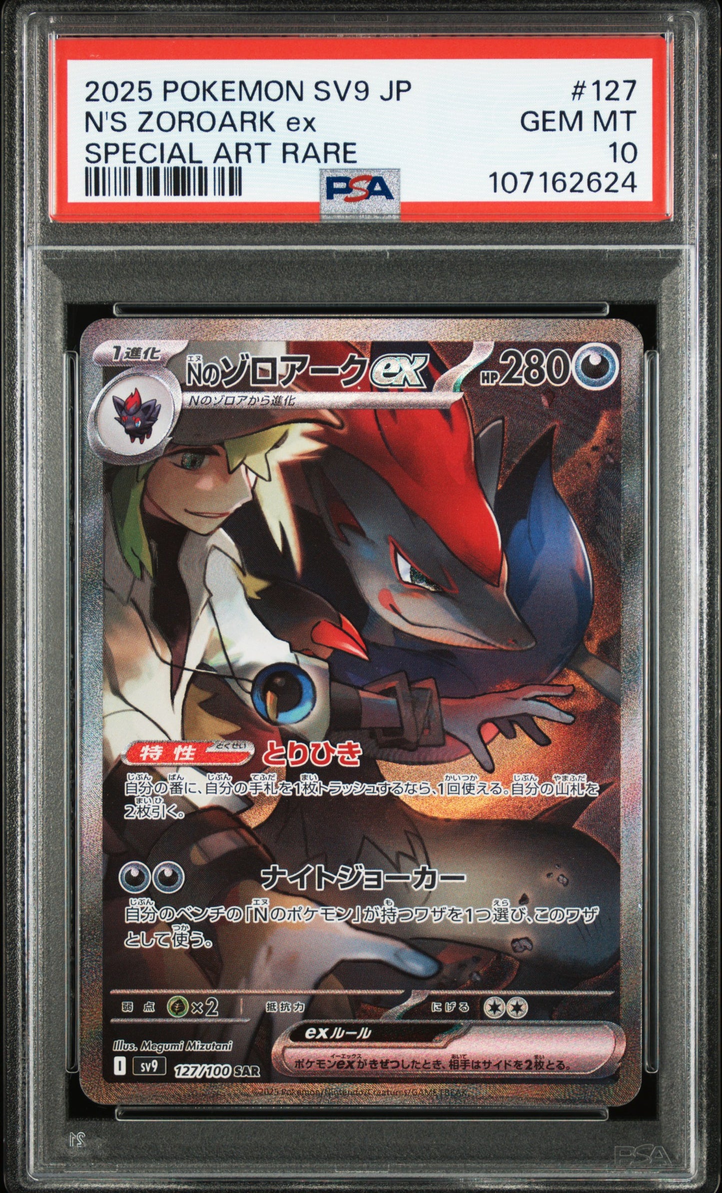 PSA 10 2025 POKEMON JAPANESE SV9-BATTLE PARTNERS #127 N'S ZOROARK EX SPECIAL ART RARE