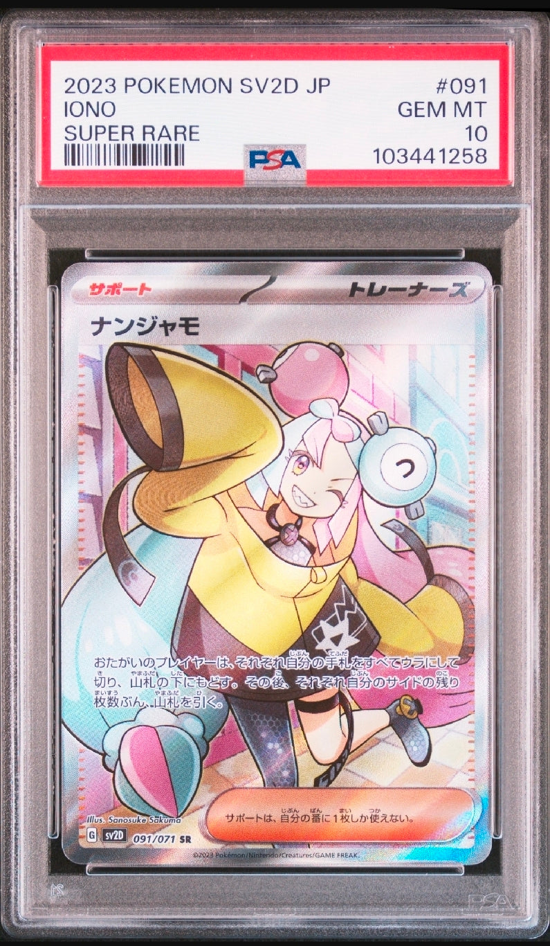 2023 POKEMON JAPANESE SV2D CLAY BURST #091 IONO SUPER RARE PSA 10