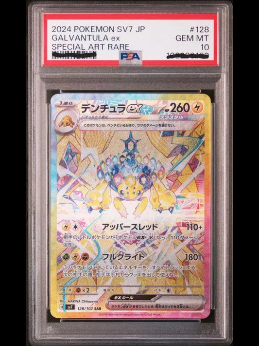 PSA 10 GALVANTULA ex SAR STELLAR MIRACLE 128/102 2024 Pokemon Japanese SV7