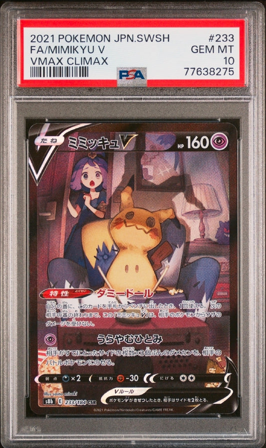 PSA 10 2021 POKEMON JAPANESE SWORD & SHIELD VMAX CLIMAX #233 FA/MIMIKYU V VMAX CLIMAX