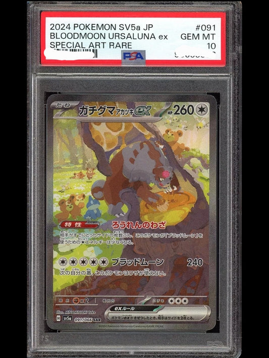 PSA 10 Bloodmoon Ursaluna ex SAR Pokemon 091/066 SV5a Crimson Haze Japanese