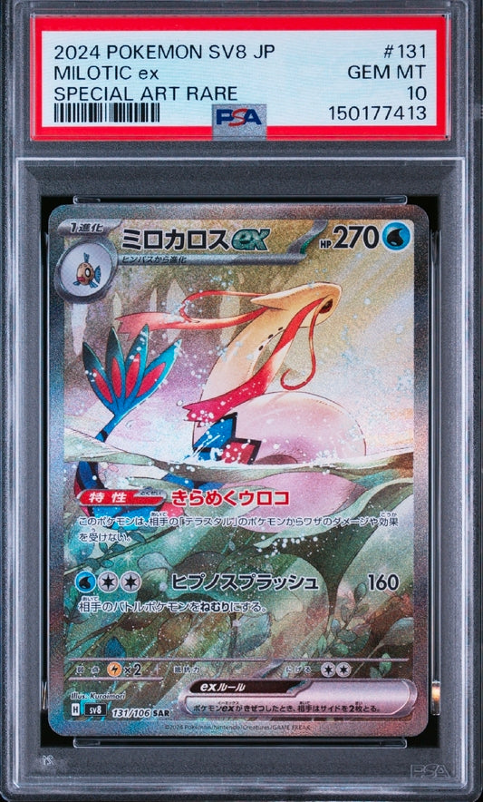 2024 POKEMON JAPANESE SV8 SUPER ELECTRIC BREAKER 131 MILOTIC EX SPECIAL ART RARE PSA 10