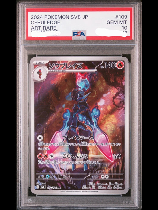 PSA 10 Ceruledge AR 109/106 Super Electric Breaker sv8 Japanese