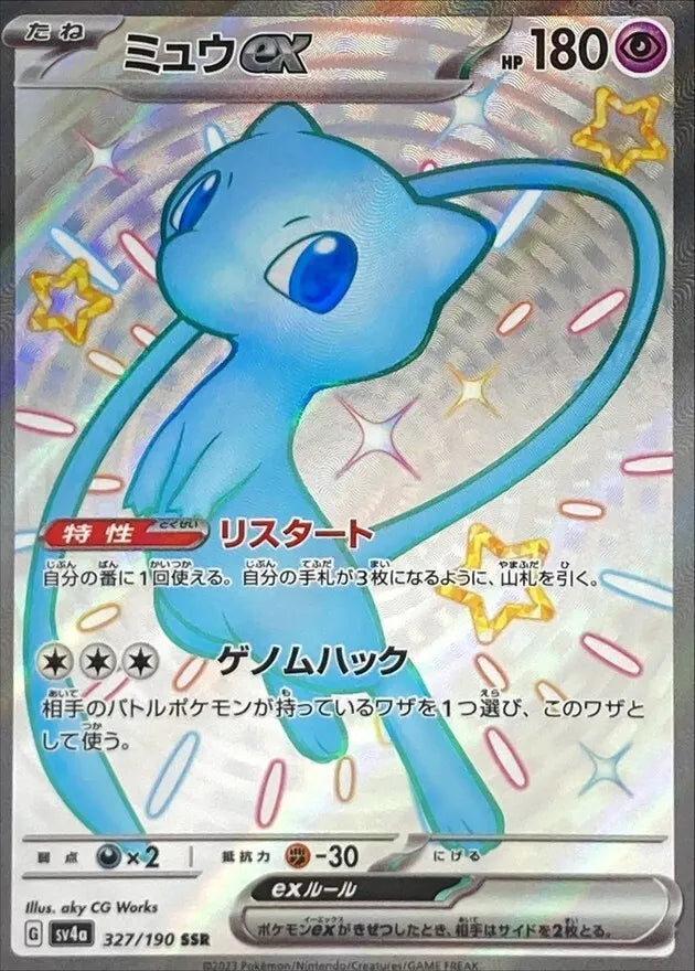 Mew ex SSR 327/190 sv4a Shiny Treasure ex Japanese