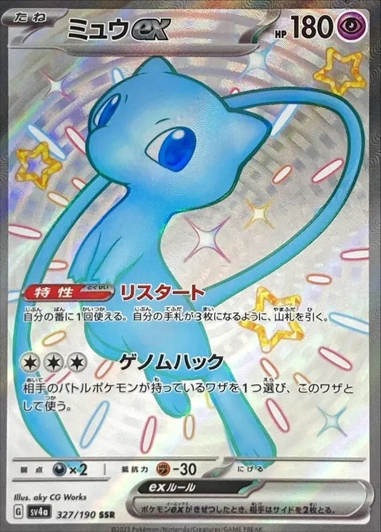 Mew ex SSR 327/190 sv4a Shiny Treasure ex Japanese