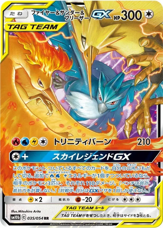 Zapdos Articuno Moltres GX sm12a 102/173 Tag Team