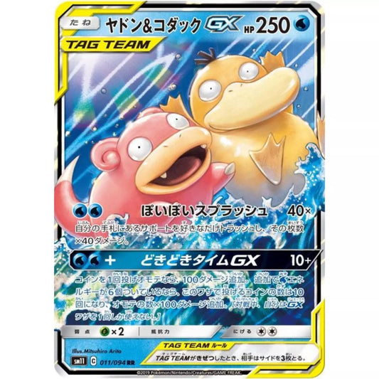 Slowpoke & Psyduck GX RR 011/094 SM11 Japanese  Tag Team