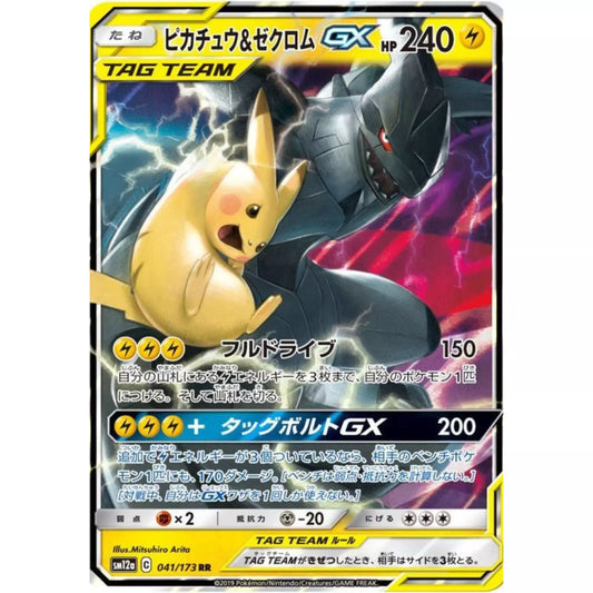 Pikachu & Zekrom GX 041/173 Tag All Stars SM12a RR  Tag Team