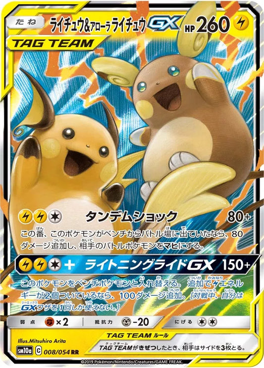 Raichu & Alola Raichu GX RR Japanese sm10a 008/054  Tag Team