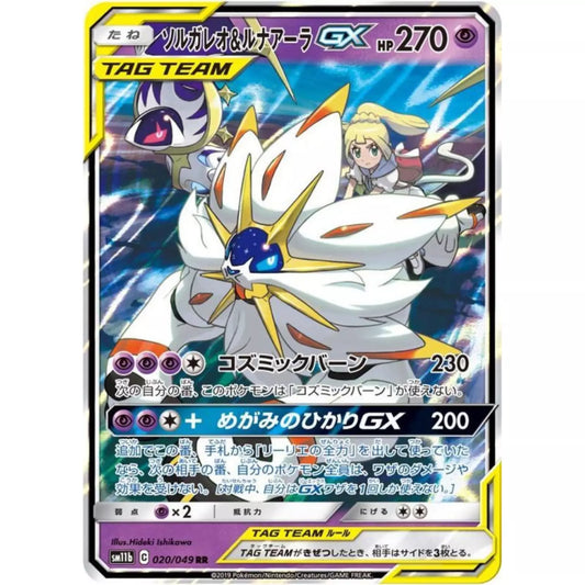 Solgaleo & Lunala GX 020/049 sm11b Japanese  Tag Team