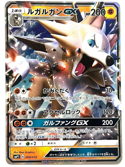 Lycanroc GX RR 009/013 smP1 Japanese