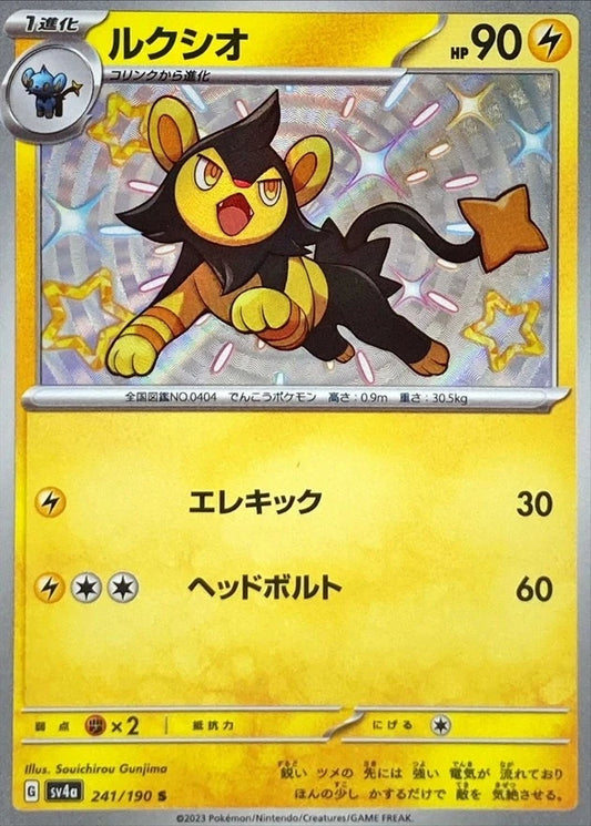 Luxio S 241/190 sv4a Scarlet & Violet Treasure JAPANESE
