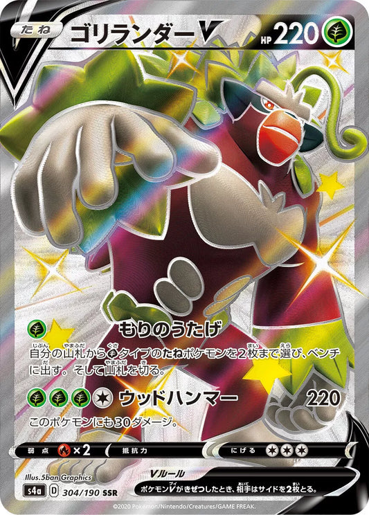 Rillaboom V 304/190 SSR S4a Shiny Star V Japanese