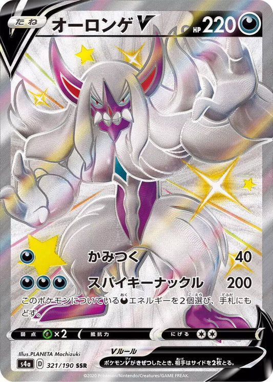 Shiny Grimmsnarl V SSR 321/190 S4a Shiny Star V
