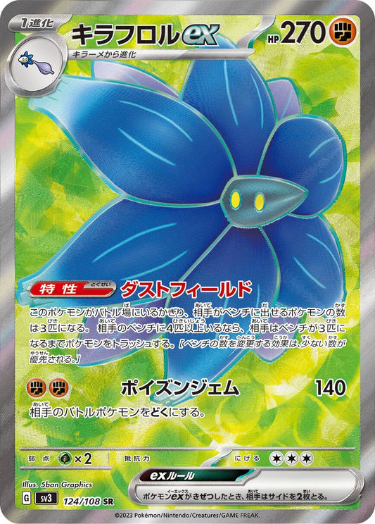 Glimmora ex SR 124/108 sv3 Japanese Pokemon Card Ruler of the Black Flame