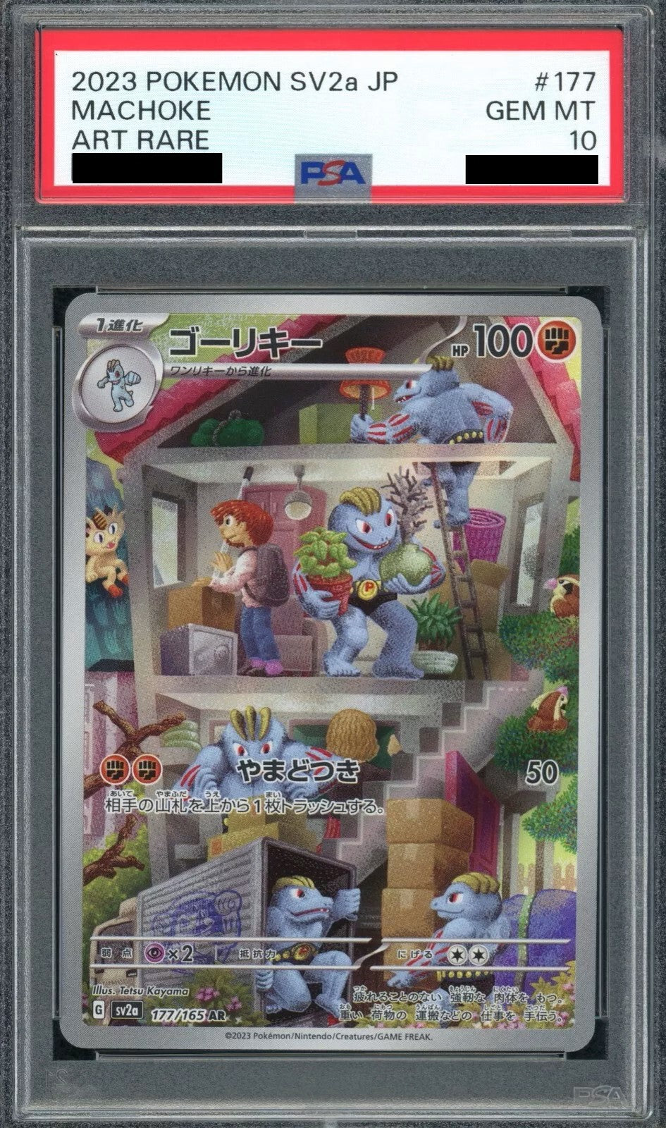 Machoke AR 177/165 SV2a Japanese Pokemon 151 PSA 10