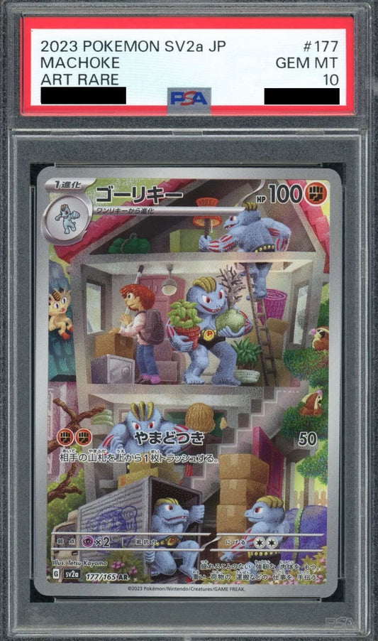 Machoke AR 177/165 SV2a Japanese Pokemon 151 PSA 10