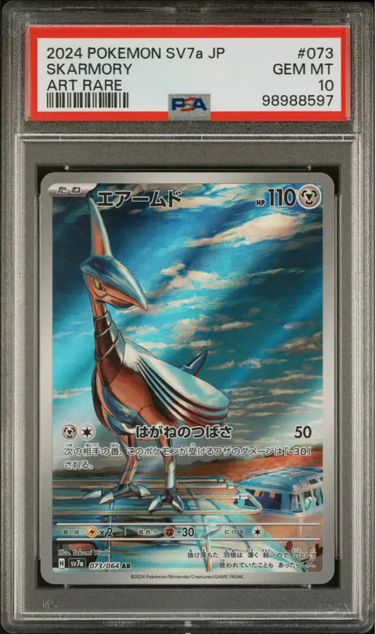Skarmory 073/064 PSA 10 AR Paradise Dragona sv7a Pokemon Card Japanese