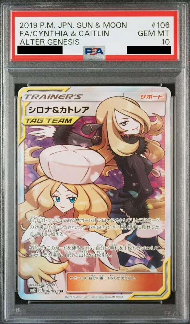 PSA 10 2019 POKEMON JAPANESE SUN & MOON ALTER GENESIS #106 FA/CYNTHIA & CAITLIN ALTER GENESIS