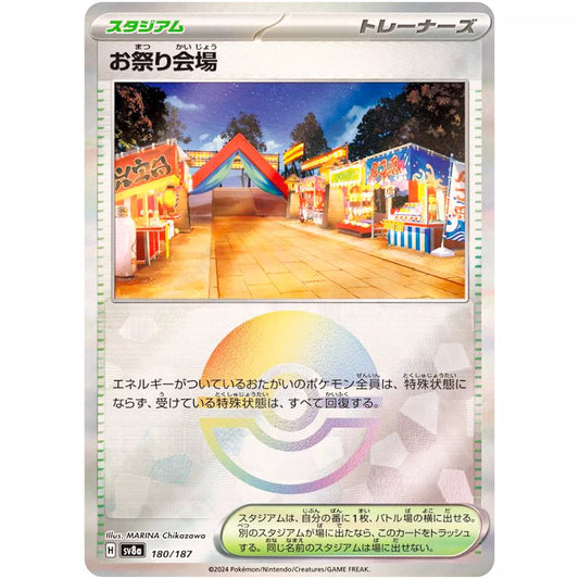 Festival Plaza Reverse Holo 180/187 SV8a Terastal Fest ex Pokemon Japanese