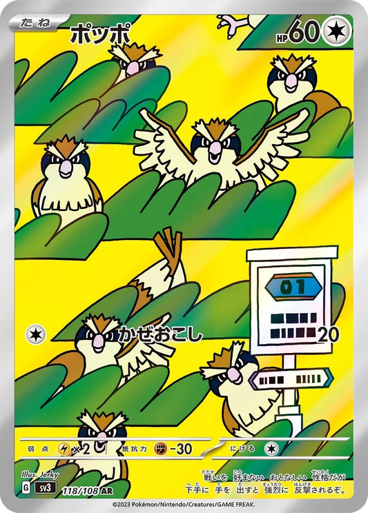 Pidgey AR 118/108 Ruler of the Black Flame SV3 Japanese